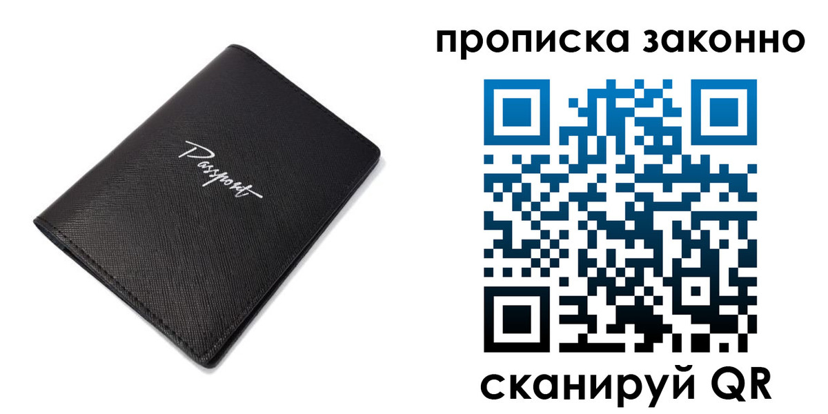 прописка штамп в Тарко-Сале