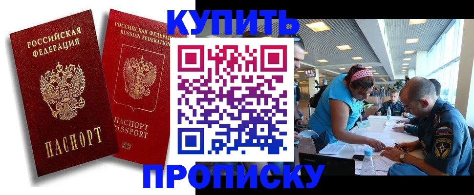 прописка иностранных граждан в Тарко-Сале