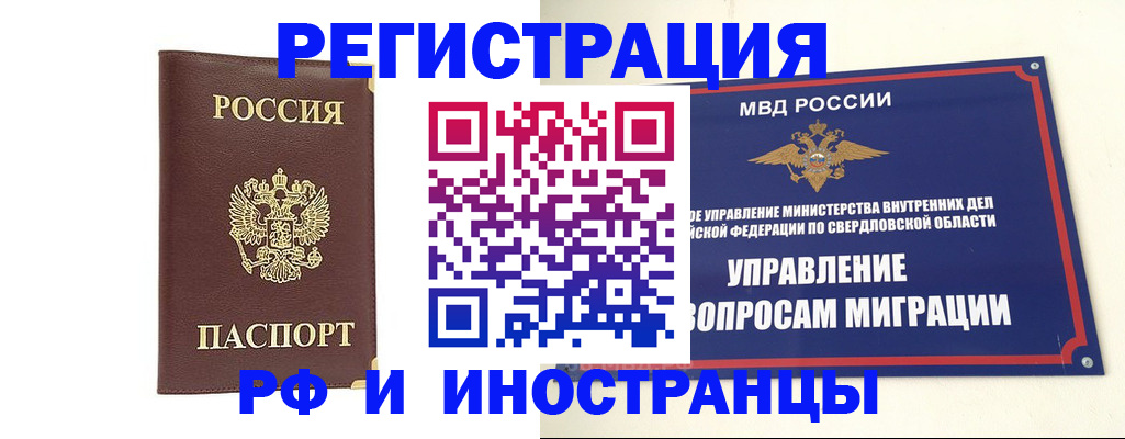временная регистрация госуслуги в Тарко-Сале