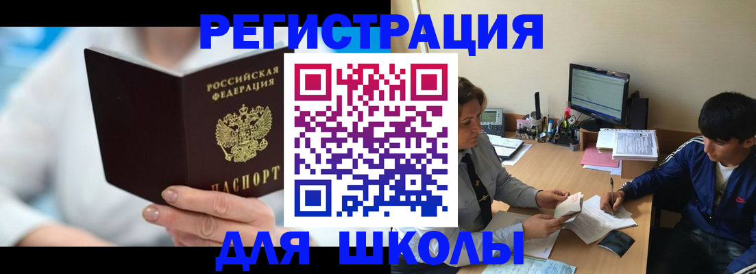 прописка от собственника в Тарко-Сале