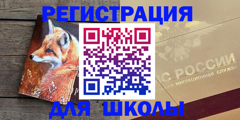 временная регистрация 2025 в Тарко-Сале