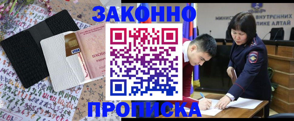 прописка для школы в Тарко-Сале