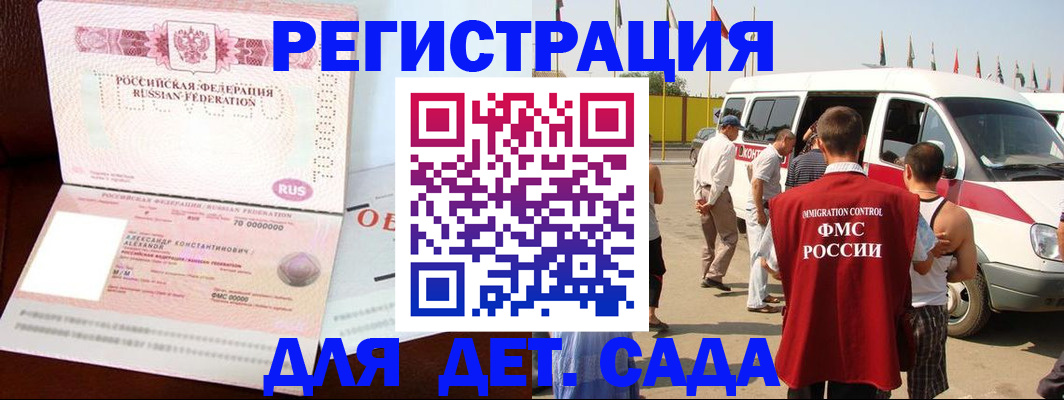 временная регистрация госуслуги в Тарко-Сале