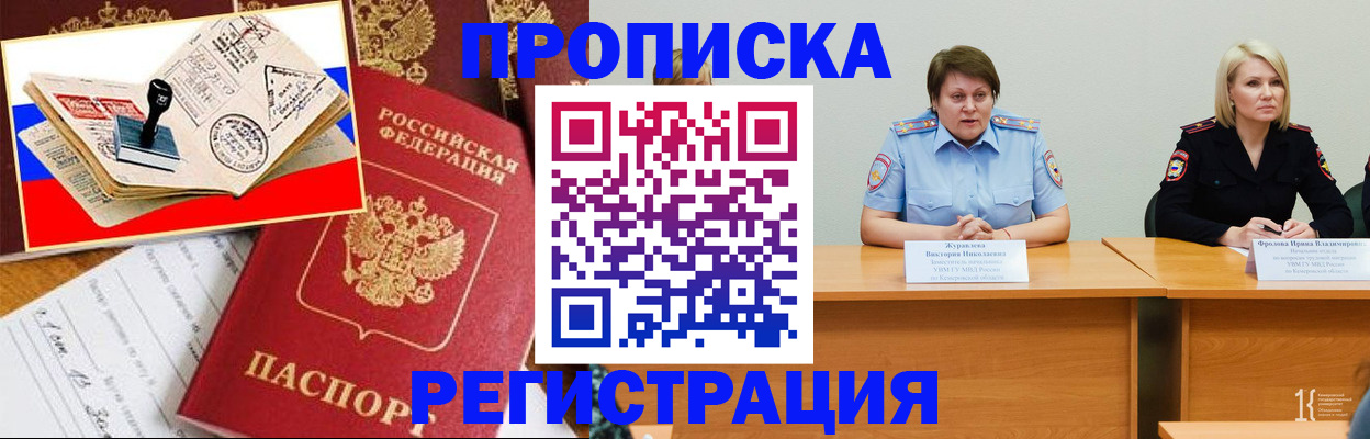 найти адрес прописки в Тарко-Сале