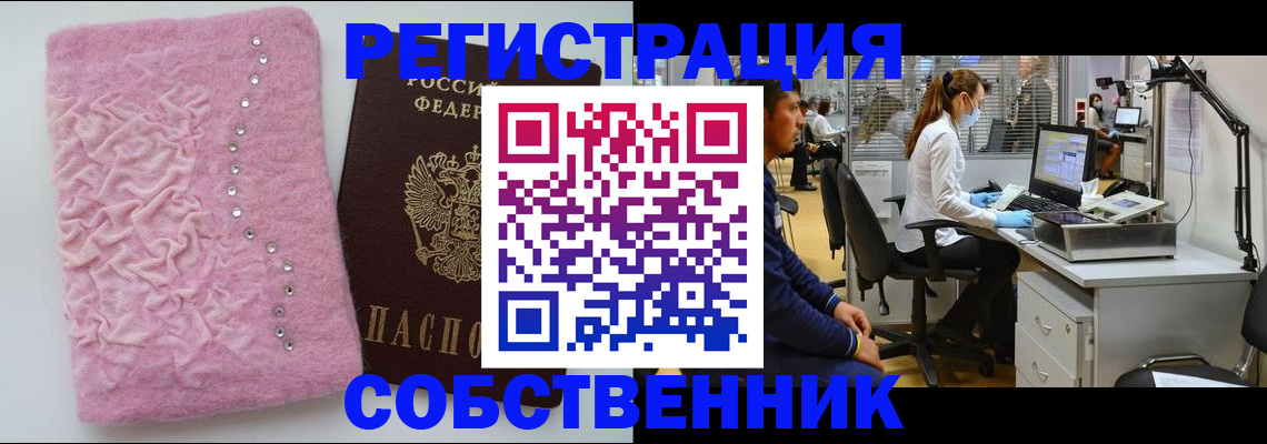 временная регистрация для школы в Тарко-Сале
